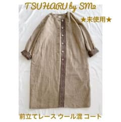 TSUHARU by SM2＊☆未使用☆ 前立てレース ウール混 コート - メルカリ