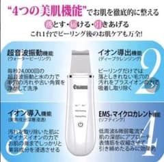 ウォーターピーリング 美顔器 毛穴ケア 超音波ピーリング 超音波振動　イオン導入のサムネイル