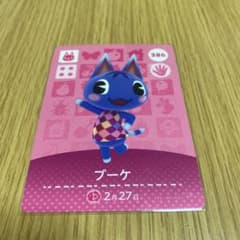 どうぶつの森 amiiboカード　ブーケのサムネイル