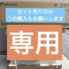 【マスター ⚠️セット売り②】ダイキン　室外機　R284AES5 ⚠️セット売り②】ダイキン 室外機 R284AES5 | Mercari