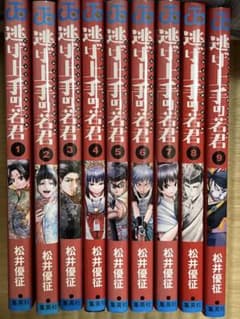 逃げ上手の若君 1〜9巻セットのサムネイル