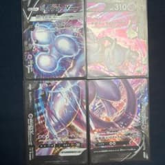 ミュウツーV-UNION 4枚セットのサムネイル
