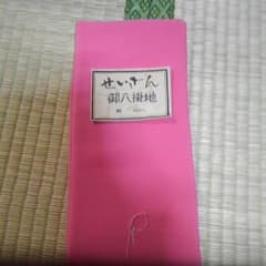 御八卦地絹のサムネイル