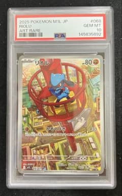 PSA10】リオル MEGA 拡張パック メガブレイブ キラ 068/063 - メルカリ