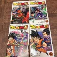 ドラゴンボール超(スーパー)9から12のサムネイル