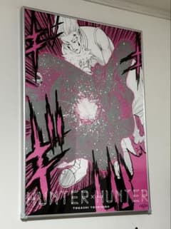 ハンターハンター ポスター B2 ヒソカ ゴン キルア おしゃれ - メルカリ