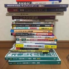 参考書のサムネイル