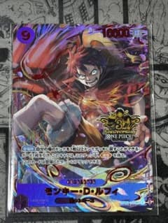 ONE PIECE カードゲーム モンキー・D・ルフィ SECのサムネイル