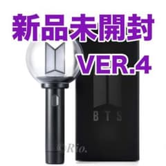 公式 アミボム 最新 VER.4 トレカ付き 新品 BTS ペンライト ver4 公式 アミボム 最新 VER.4 トレカ付き BTS ペンライト ver4 新品