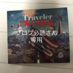 Travelerのサムネイル