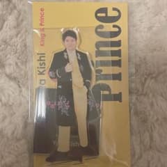 岸優太 アクリルスタンドのサムネイル