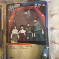 NARUTO 나루토 오봉 결계술 카드