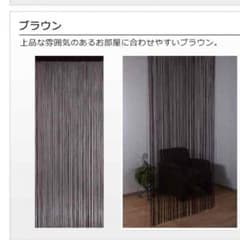 あゆせ様専用 ひもスクリーン 送料込みのサムネイル