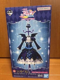 一番くじ アイカツ！ ラストワン賞 ゴスマジックコーデ アクセサリー