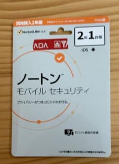 ノートンモバイルセキュリティーのサムネイル