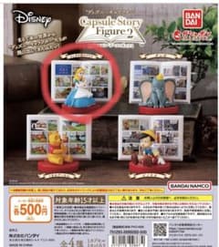 R☆C様専用カプセルストーリーフィギュア2 ふしぎの国のアリスのサムネイル