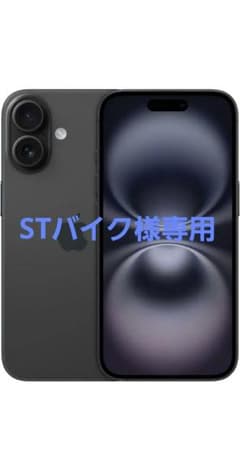 iphone16 メルカリ最安値 2025年最新】iphone16 本体 ティールの人気アイテム - メルカリ