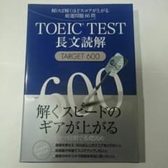 TOEIC TEST 長文読解のサムネイル