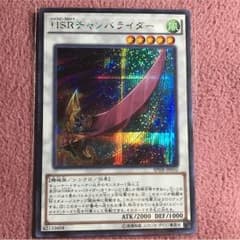 遊戯王 HSRチャンバライダー シクのサムネイル