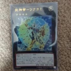 武神帝ツクヨミのサムネイル
