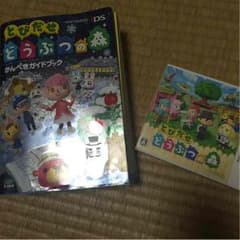とびだせどうぶつの森のサムネイル