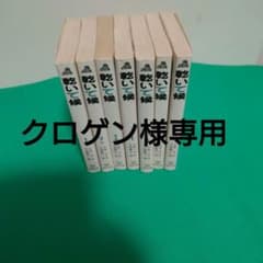 乾いて候 全巻セットのサムネイル