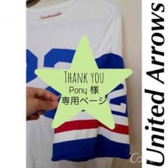 状態良好☆United Arrowsのサムネイル
