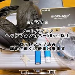 波動⭐︎測定器⭐︎波動転写⭐︎チャクラ⭐︎オーラ⭐︎調整☆波動セラピーのサムネイル