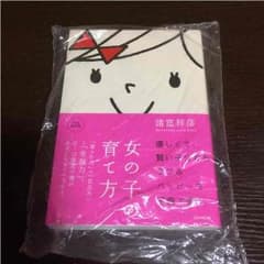 育児本のサムネイル