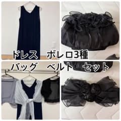 パーティードレス ボレロ バッグ ベルト セット - メルカリ