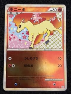 ポニータ レジェンドミラー 1ed【PSA10】L3 010/080 POP27 1st/ミラー】ポケカ ポニータ L3 010/080 ○ 頂上大激突 - メルカリ