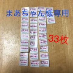 まあちゃん様専用。DAISO シール　33枚のサムネイル