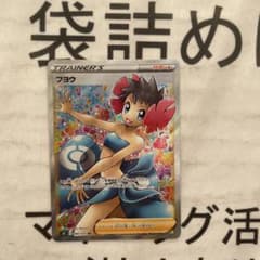 フヨウ　SRのサムネイル