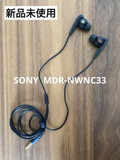 新品未使用】ソニー イヤホン MDR-NWNC33 - メルカリ