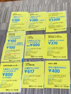 関西ウォーカー銭湯など　最終値下げのサムネイル