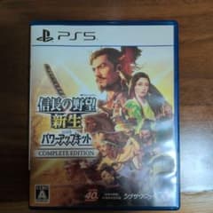 PS5 信長の野望・新生 with パワーアップキット Complete Ed…のサムネイル