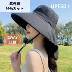 UVカット つば広ハット ブラック あご紐付 日よけ帽子 軽量 紫外線対策のサムネイル