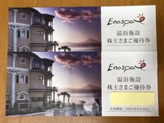 江ノ島アイランドスパのサムネイル