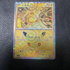 ピカチュウ MEGA 拡張パック 30th CELEBRATION キラ 04…