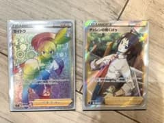 ポケモンカードゲーム  サイトウHR &チェレンの気くばりSRのサムネイル