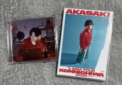AKASAKI『last YOUNG』CD2枚組・Blu-ray （初回限定盤）のサムネイル
