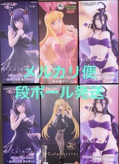 BiCute Bunnies 금색의 어둠 알베도 키타가와 카이유메 아키모토 레이코