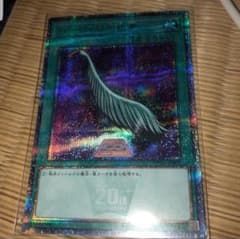 遊戯王 ハーピィの羽根箒 20thのサムネイル
