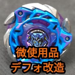 ケルベロスフレイムW5-80WB アナザーカラー 使用済み商品 ベイブレード