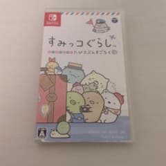 [Switch] 스미코구라시 오하야의 스미로 자주 빡빡