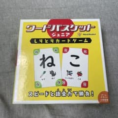 ワードバスケットジュニア しりとりカードゲームのサムネイル