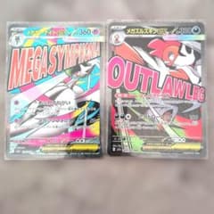 メガサーナイトex メガズルズキンex MA 2枚セット - メルカリ