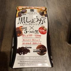 スベルティ 黒しょうが 250mg*150粒のサムネイル
