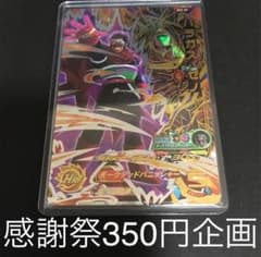 ドラゴンボールヒーローズSH7弾  URパラガスゼノのサムネイル