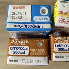 明治 メイバランス 森永 クリミール メディミル 栄養補助飲料のサムネイル